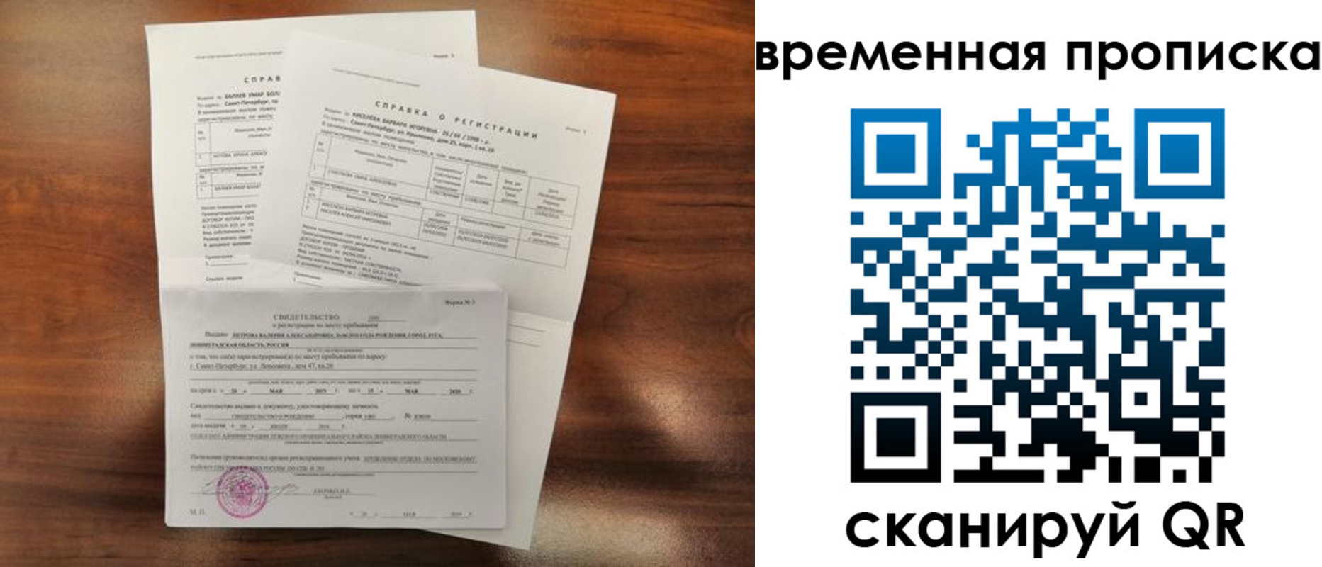 временная регистрация поиск в Абдулино
