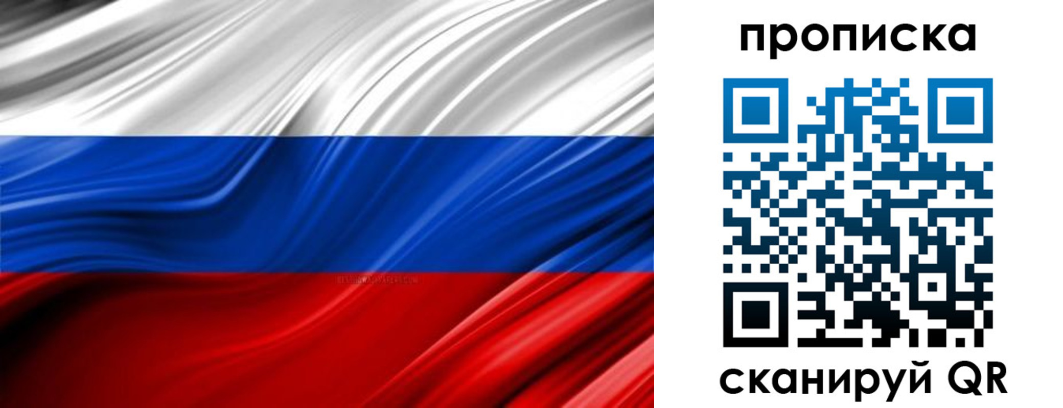 прописка для школы в Абдулино